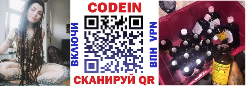 Кодеин Purple Drank  купить наркоту  Луховицы 